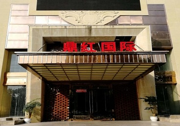 淄博市商务KTV少爷哪家最开放-鼎红国际KTV消费价格玩乐点评